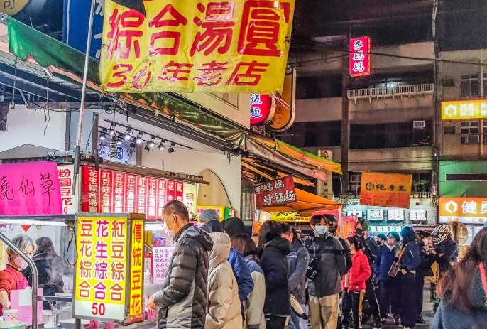 蘆洲夜市美食